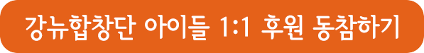 일시후원